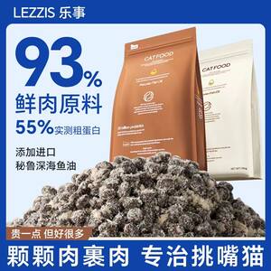 
New Zealand LEZZIS Leshi cat staple food real fresh meat freeze-dried cat food adult cat kitten universal weight gain 55 crude protein