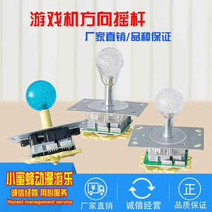 
Claw machine rocker crystal ball head colorful light direction Leba car game universal puff game handle accessories rocker