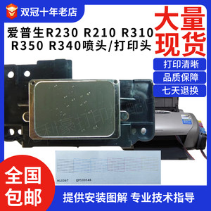 
Epson R340 R350 r230 R220 r210 R200 r310 nozzle Print head has good effect