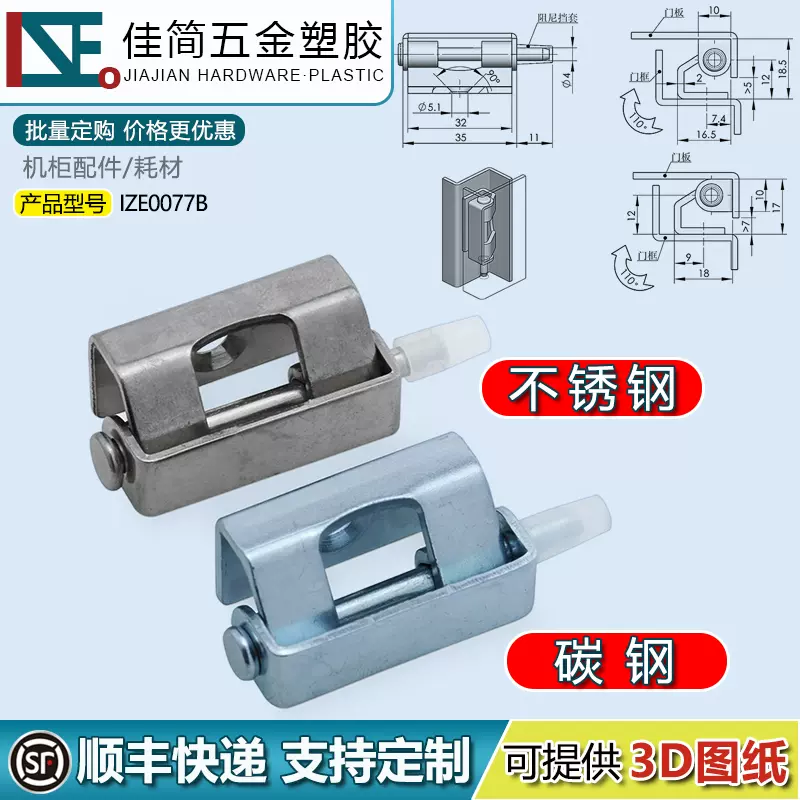 工业重型设备机柜电箱铁皮门板插销式焊接内合页转轴隐藏式铰链-Taobao