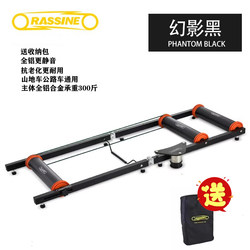 Rassine Bicycle Roller Trainer Road Bike Mountain Bike Training Platform Indoor Fitness Training Platform
