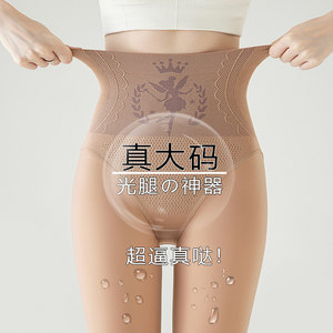 Large size bare legs artifact plus fat plus large high waist 200*0.5kg leggings plus velvet autumn and winter women's pantyhose warm pants