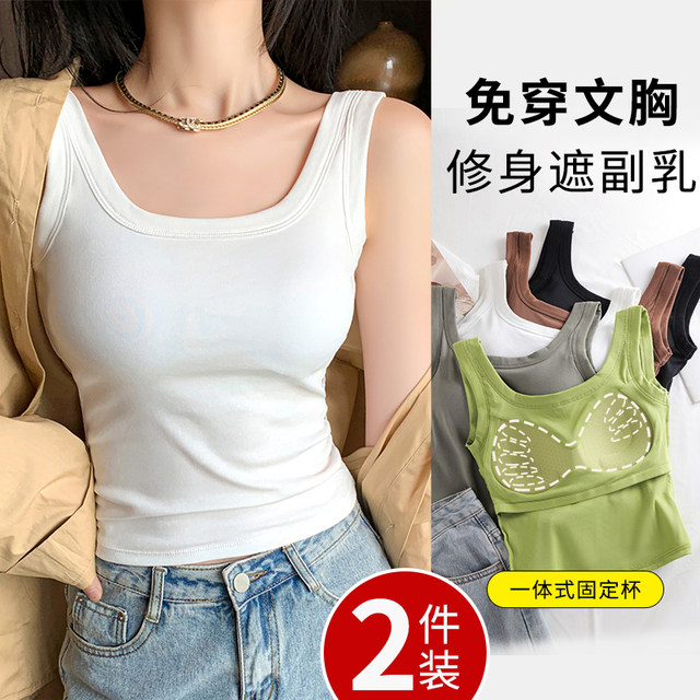 Camisole I-shaped vest with chest padding, cotton bottoming, women's new square collar, beautiful back bra, all-in-one autumn and winter outer wear