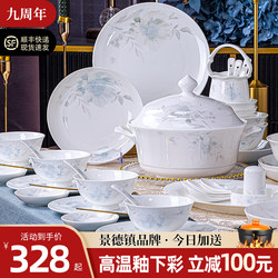 High-Temperature Underglaze Color 2025 Bowl and Plate Set for Home Use, Jingdezhen Light Luxury Tableware, Bone China Housewarming Bowl, Plate, and Chopstick Set