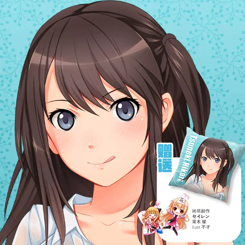 尚萌原创清恋常木耀周边双层等身抱枕卡通双面