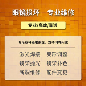 Repairing Bright Subtracts Framework Framework Leg Terminal Fracture Welding Scratch Broken Paint New Movies Repair and Polishing Customization Service