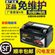 Haojue Fu Xing Yu Diamond Flying Eagle Yue Xing Xizhi Xing Neptune Ms. 125 scooter battery 12v universal