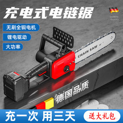Electric Chainsaw Household Small Handheld Firewood Rechargeable Lithium Electric Logging Saw Hand Chain Saw Electric Chain Saw Outdoor Tree Sawing Artifact