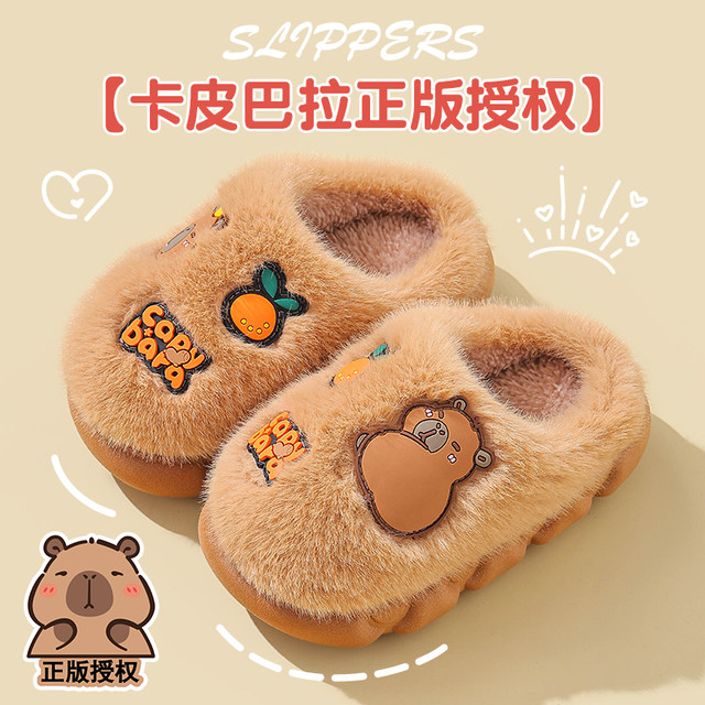 Capibala children's cotton slippers boys and girls plush home shoes parent-child winter cute capybara cotton slippers