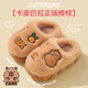 Capibala children's cotton slippers boys and girls plush home shoes parent-child winter cute capybara cotton slippers