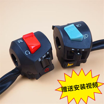 Three-wheeled motorcycle Zongshenloxin 125/110/150 universal FXD125 seat switch hand switch assembly