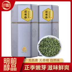 2023 Nový čaj Zelený čaj Silná Příchuť Biluochun Čaj Trvanlivý Jarní čaj Konzervovaný Volně Ložený 250g Taocha Vůně