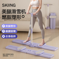 Multifunctional Ski Machine, Home Pelvic Floor Muscle Trainer, Pc Muscle Leg Clamp, Postpartum Recovery Leg Beauty Machine, Slimming Leg Device