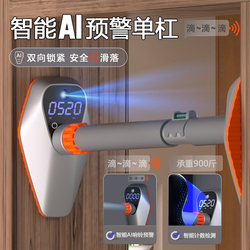Smart Warning Pull-Up Bar for Children and Adults, No-Drill Installation on Indoor Door Frame, Home Use Single Bar