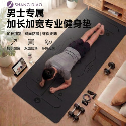 Tpe Men's Yoga Mat, Thickened, Widened and Lengthened, Professional Non-Slip Fitness Mat, Home Exercise Mat for Beginners