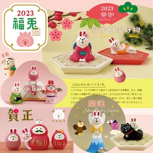 日本新年祝福- Top 100件日本新年祝福- 2024年5月更新- Taobao