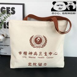 Student Prank Commemorative Gift Canvas Bag for Men and Women, Summer 2025 New Model, Large Capacity Tote Shoulder Eco-Friendly Bag, Trendy