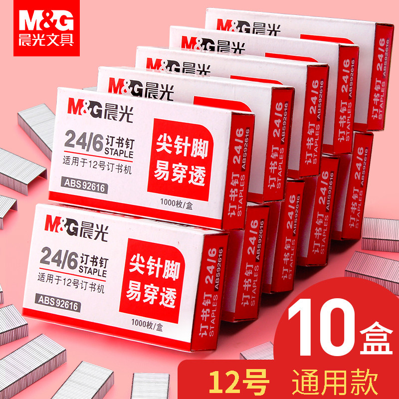 MG 유니버설 스테이플 24 10박스 | 스테이플 스테이플 6개 스테이플 대형 12개 사무용품 -