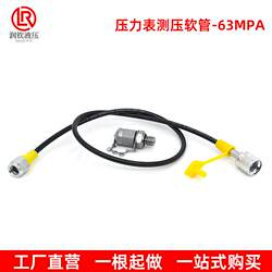 Pressure measuring hose 63MPA pressure gauge connection line