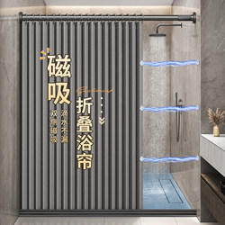 Bathroom Folding Shower Curtain, Invisible, High-End, No-Drill, Waterproof, Dry and Wet Separation Shower Partition for Bathroom