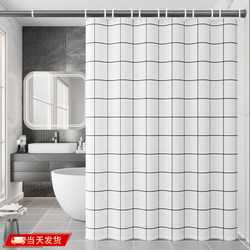 Bathroom Shower Curtain Waterproof Fabric Mildew-Proof Bathroom No-Drill Thickened Partition Curtain High-End Partition Shower Curtain