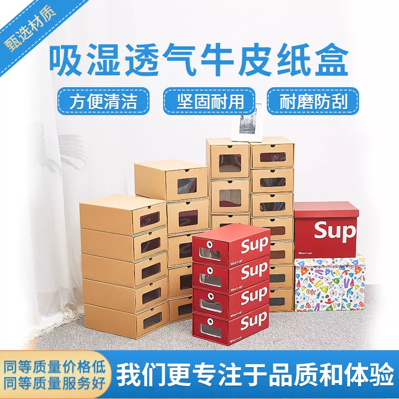 Hộp đựng giày thân thiện với môi trường trong suốt dày hộp đựng giày carton hộp bảo quản ngăn kéo hộp đựng giày ngăn kéo lưu trữ hiện vật hộ gia đình hộp đựng giày