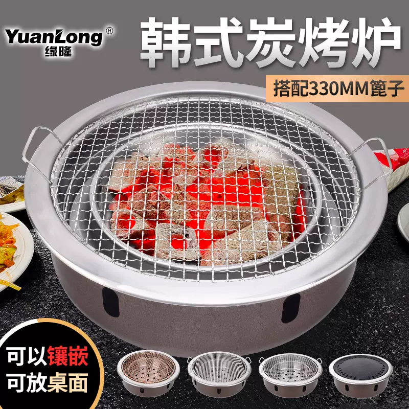 韓式碳烤爐商用圓形燒烤爐炭火烤肉爐家用炭烤鍋