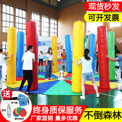 Inflatable Non-Tumbling Forest Fun Games Props, Tree Transplanting Poles, Torches, Magic Wands, Multi-Person Team Building Equipment