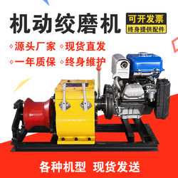 Electric Motor Electric Grinder 5 Tons Gasoline Diesel Electric Grinder Cable Traction 3 Tons 8t10 Motor Winch
