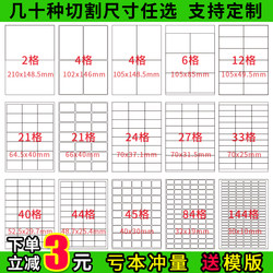 Turkey A4 Self-Adhesive Printing Paper Label Paper A4 Cutting Laser Inkjet Matte Surface Die-Cut Small Square Self-Adhesive Stickers Sku Amazon Fba Label Printing Paper A4 Self-Adhesive Backing Paper