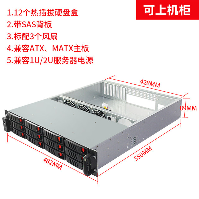 2u server chassis 12-bay hot-swappable box atx motherboard 2u power ...