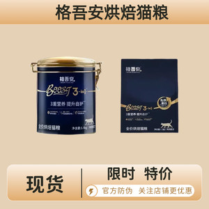 
Gewuan Baked Cat Food BOOS Small Buckler Fresh Meat Cat Food Nutritional Adult Kitten Full Price Chicken Trial