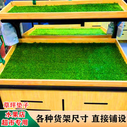 Lawn Mats, Fruit Store and Supermarket Decorative Supplies, Special Display for Fruit and Vegetable Shelves, Plastic Fake Turf, Simulated Matting
