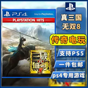 ps4真三国无双8 - Top 100件ps4真三国无双8 - 2024年3月更新- Taobao