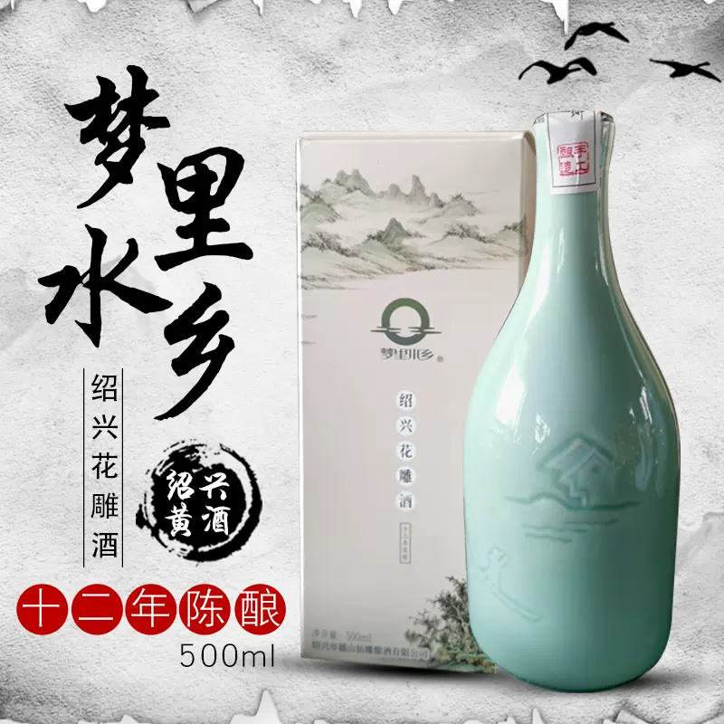 石库门锦绣12年上海老酒500ML单瓶装-Taobao
