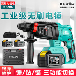 German Technology Brushless Lithium Battery Heavy-Duty Rechargeable Electric Hammer High-Power Household Impact Drill for Concrete Wireless Demolition Hammer