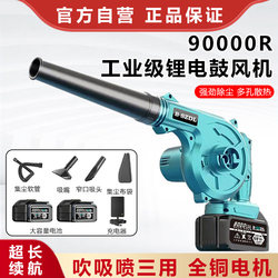 High-Power Lithium Battery Blower Rechargeable Air Blower Industrial Small Vehicle-Mounted Vacuum Cleaner Dust Blower Snow Blower