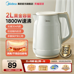 Midea Electric Water Kettle 2025 New Model Household 2L Large Capacity Thermal Insulation Double-Layer Automatic Power-Off Stainless Steel Water Kettle