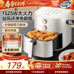 Midea Air Fryer, Large-Capacity Electric Fryer for Home Use, Smart New Model, Microwave Oven, Hualing No-Turning Electric Oven