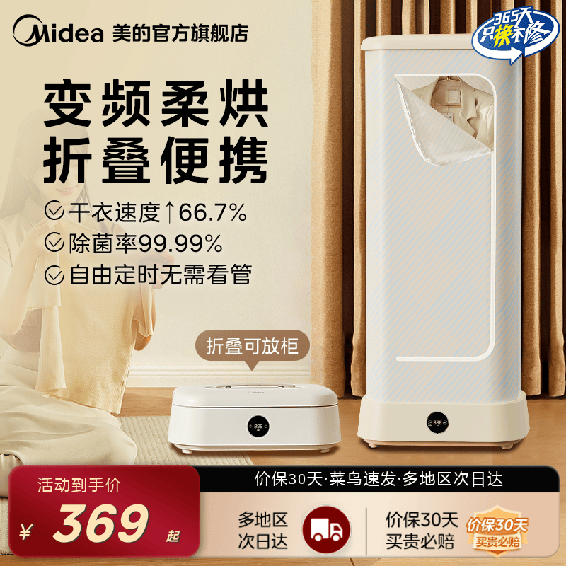 Midea Dryer Household Dryer Small Automatic Air Dryer Dryer Foldable Dormitory Dryer