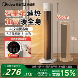 [Multiple Locations ] Midea Heater for Home Use, Fan Heater with Fast Heating, New Electric Heater, Electric Fan Heater