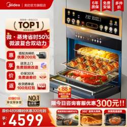 【Micro-Steaming and Baking Appliance with Excellent Value for Money】Midea Gc5 Built-In Micro-Steaming and Baking All-In-One 55-Liter Microwave Oven