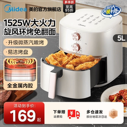 Midea Air Fryer, Large-Capacity Electric Fryer for Home Use, Smart New Model, Microwave Oven, Hualing No-Turning Electric Oven