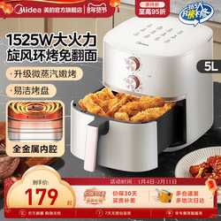 Midea Air Fryer, Large-Capacity Electric Fryer for Home Use, Smart New Model, Microwave Oven, Hualing No-Turning Electric Oven