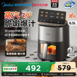Midea Steam Grill 2026 New Model Air Fryer for Home Use, Large Capacity Oven, Steam and Grill Integrated Smart Electric Fryer