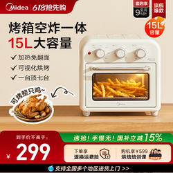 Midea Air Fryer Oven All-In-One Machine Household Small Electric Oven Electric Fryer Multi-Function Large Capacity 1510