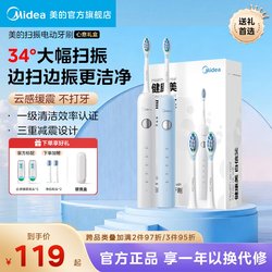 Midea Electric Toothbrush with Sweeping and Vibrating Functions for Adults, Fully Automatic, Soft Bristles, Portable for Couples, Men and Women Models, Gift Box Gift Ym3