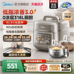 Midea Low-Fat, Strong-Flavor Electric Pressure Cooker for Home Use, Large Capacity, 0 Fluoride, 0 Coating, Dual Pot, 2025 New Model, Genuine Rice Cooker