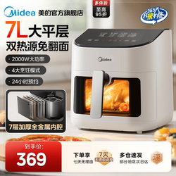 Midea Air Fryer Household Large-Capacity Oven Smart Touch Visual Electric Fryer Cooking Machine 2025 New Model