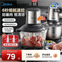 Midea Meat Grinder, Household Electric Small Automatic Multi-Functional Blender for Mixing, Mincing Meat, and Making Baby Food, New Model